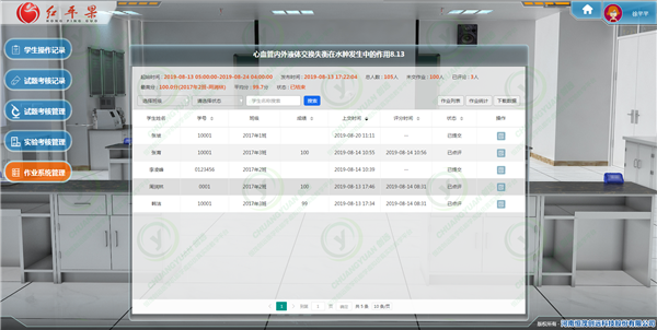 作业系统管理2.png