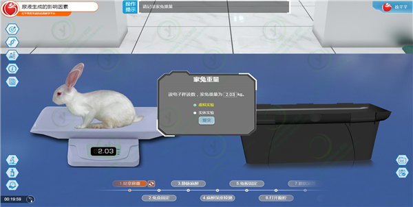 尿液生成实验.png