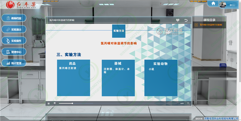 实验演示4.png