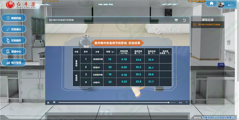 实验演示7.png