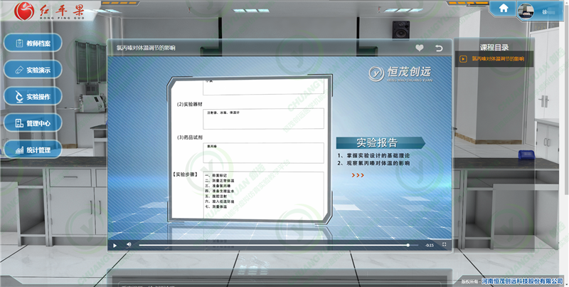 实验演示8.png