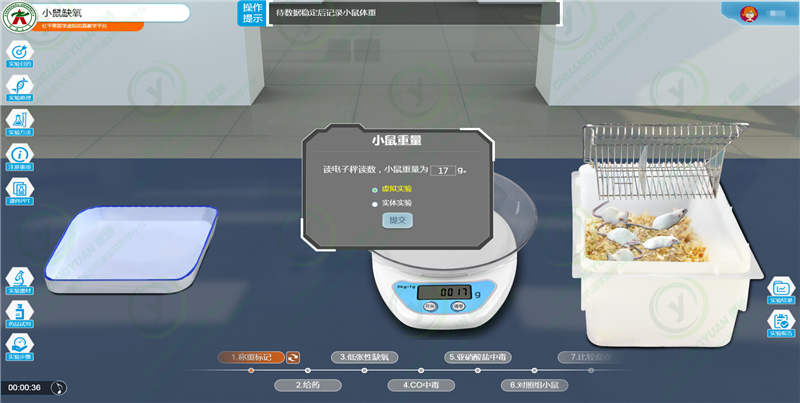 实验操作4.png