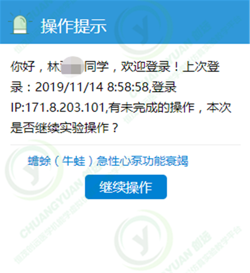学生首页3.png