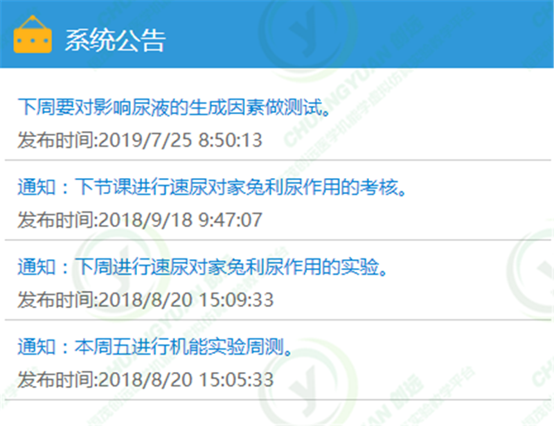 学生首页4.png