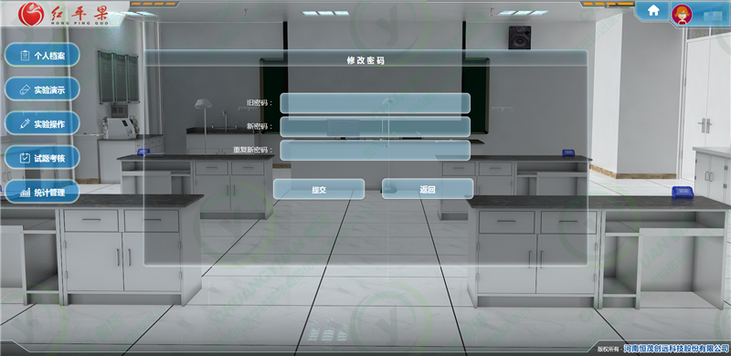 修改密码2.png