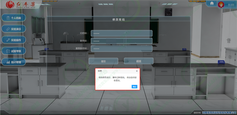 修改密码3.png
