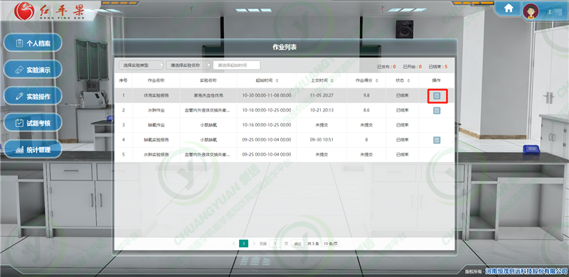 作业记录3.png