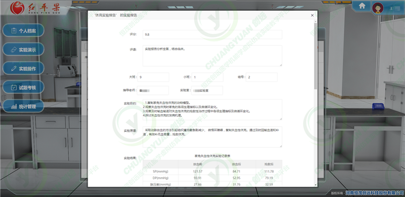 作业记录4.png