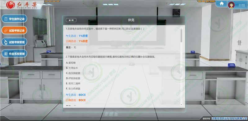 试题考核记录4.png