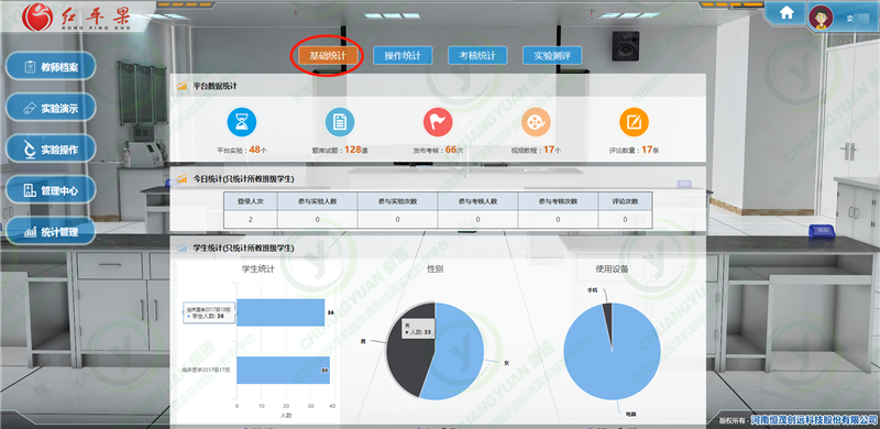 基础统计2.png