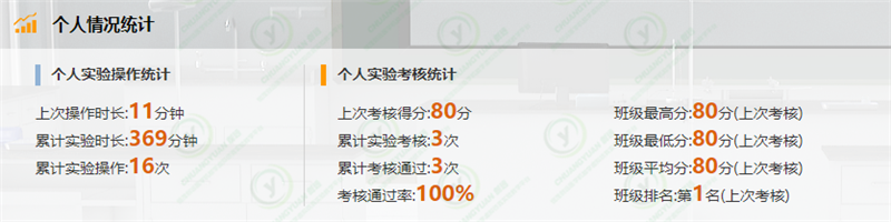 统计管理4.png