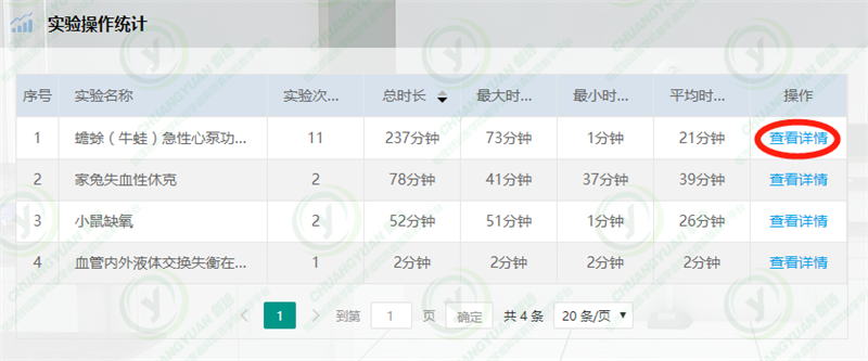 统计管理5.png