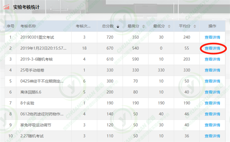 统计管理7.png
