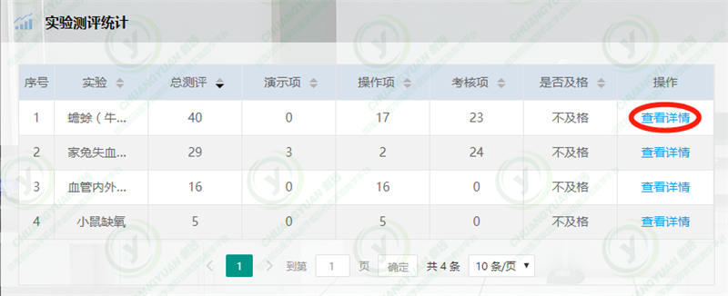 统计管理9.png