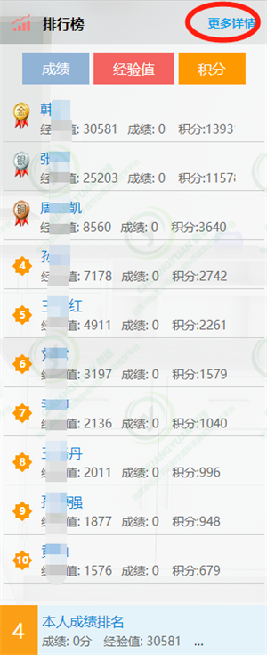 统计管理11.png