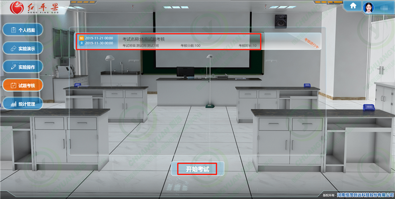 试题考核2.png