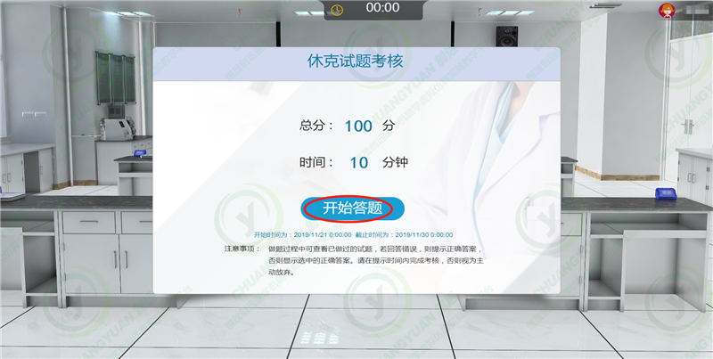 试题考核3.png