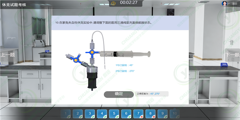 试题考核4.png