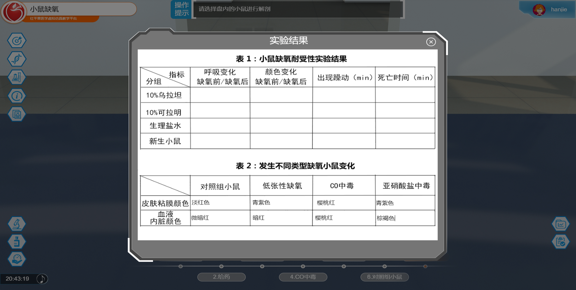 实验操作6.png