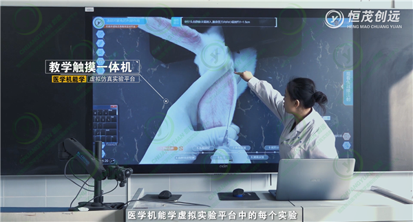 虚拟实验平台在医学机能实验教学中的应用