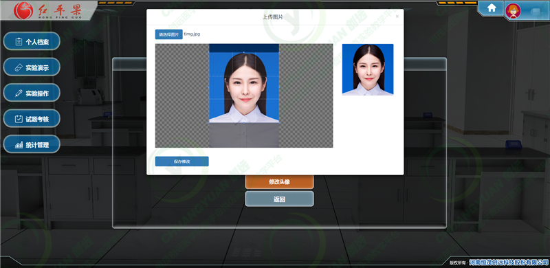 更换头像6.png 更换头像6.png
