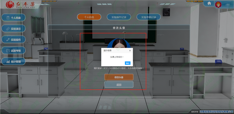更换头像7.png 更换头像7.png