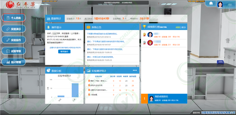 考核记录1.png