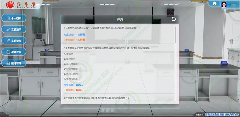 考核记录3.png