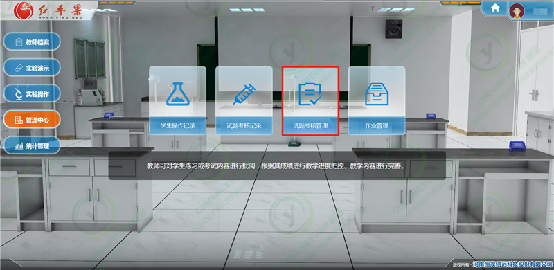 试题考核管理2.png 试题考核管理2.png