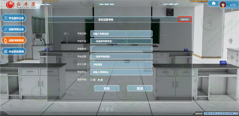 试题考核管理4.png 试题考核管理4.png