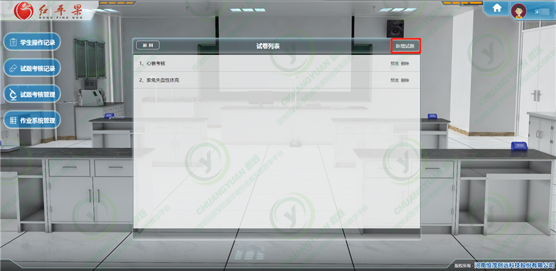 试题考核管理5.png 试题考核管理5.png