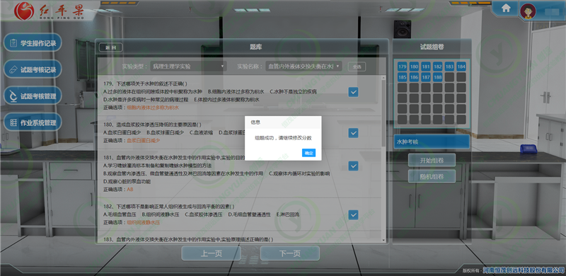试题考核管理6.png 试题考核管理6.png