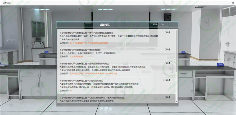 试题考核管理8.png 试题考核管理8.png