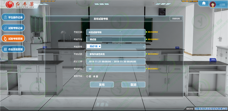 试题考核管理9.png 试题考核管理9.png