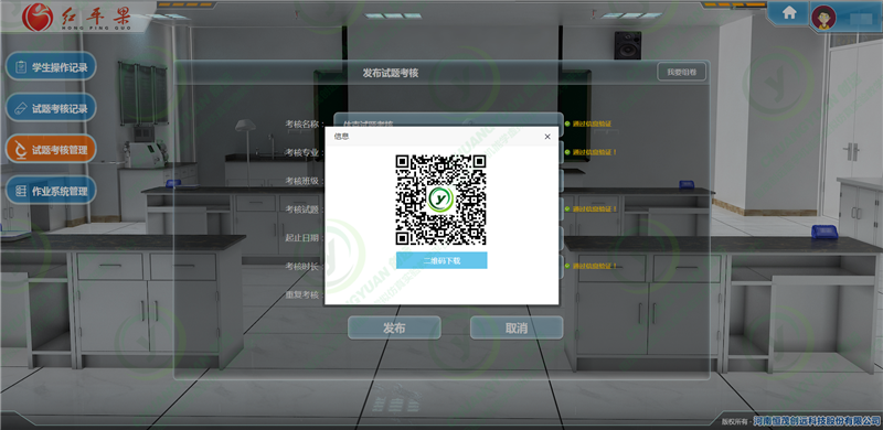 试题考核管理10.png 试题考核管理10.png