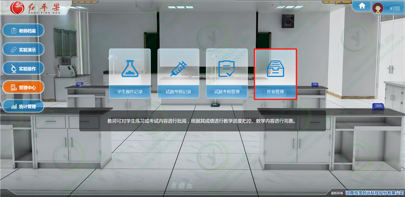 作业管理2.png