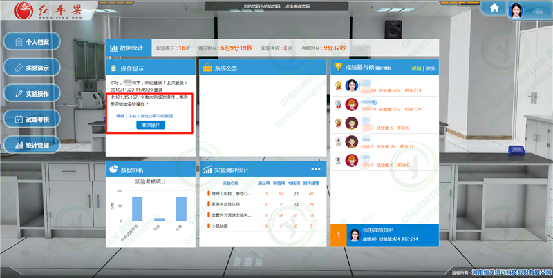 实验操作中断后如何继续？2.png