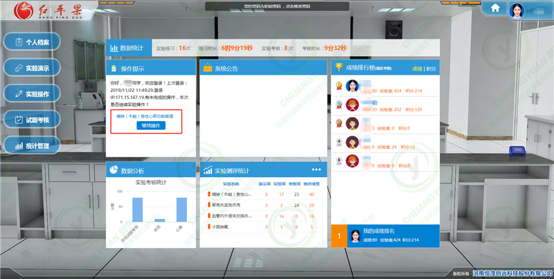 实验操作中断后如何继续？3.png