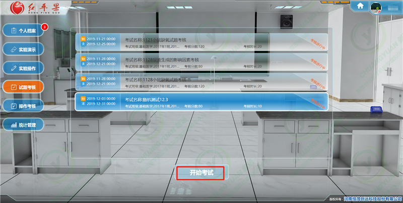 试题考核未做完提交,还可以继续考核吗?1.png 试题考核未做完提交,还可以继续考核吗?1.png