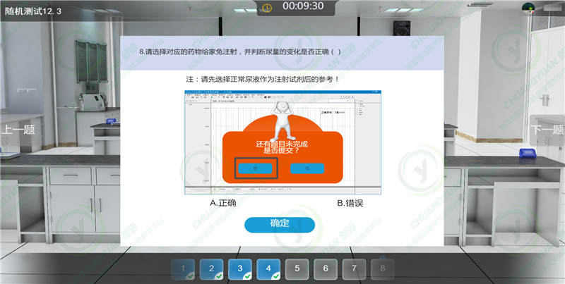 试题考核未做完提交,还可以继续考核吗?2.png 试题考核未做完提交,还可以继续考核吗?2.png