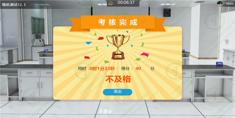 试题考核未做完提交,还可以继续考核吗?3.png 试题考核未做完提交,还可以继续考核吗?3.png